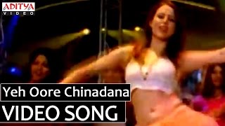 Yeh Oore Chinadana Video Song  Bhadra Video Songs  Ravi Teja Meera Jasmine [upl. by Ysor]