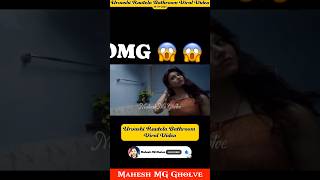 Urvashi Rautela Bathroom Viral Video 💔 Urvashi Rautela Viral Video 🥺 MG shorts urvashirautela [upl. by Lilia]