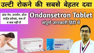 उल्टी की दवा  Ondansetron Tablets ip 4mg  Vomikind md 4 Tablet uses  Zofer  Ondem  Emeset [upl. by Leibrag]