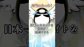 本当にあった！日本一ホワイトな会社が天国すぎる テイペン Plottアニメ [upl. by Barron]