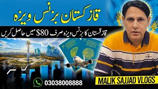 Kazakhstan business visa from Pakistan  Kazakhstan visa for Pakistan’s Kazakhstan business visa [upl. by Brnaby]