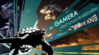 Podcast  Rise of the monster EP1 Gamera [upl. by Mraz435]