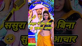 Khesari lal ke gana bhaiya aarb gaeile na bhojpuri song ratneshactor indianidol13 [upl. by Eecart]