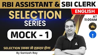 RBI Assistant amp SBI Clerk 2023  English Mock Test 1  English By Santosh Ray [upl. by Odelia]