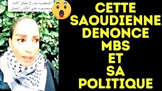 CETTE SAOUDIENNE DENONCE MBS ET SA POLITIQUE [upl. by Isidora]