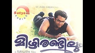 Mizhi Randilum 2003 Full Malayalam Movie [upl. by Frymire642]