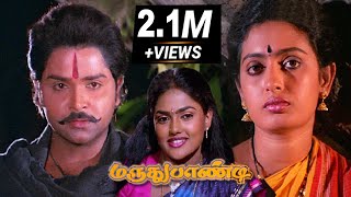 Maruthu Pandi மருது பாண்டி RamkiSeethaSenthilNirosha Super Hit Tamil Movie [upl. by Eenat]