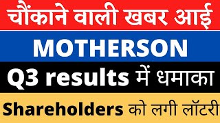 Motherson Sumi Share Latest News  Motherson Sumi Share Analysis  Target Price [upl. by Mad]