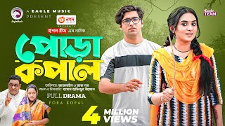 Pora Kopal  পোড়া কপাল  New Bangla Natok  Azmayeen  Zara Noor  নাটক ২০২৩ [upl. by Gasper704]