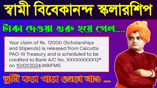 svmcm scholarship 202324 taka dewa suru  swami vivekananda scholarship 2023  svmcm payment relise [upl. by Ayna176]