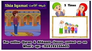 Shia Iqamah for kids [upl. by Sulokcin]