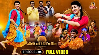 Saranga Dariya Episode 05  03rd September 2022  Sreemukhi  Kasarla Shyam  Folk Songs [upl. by Huggins29]