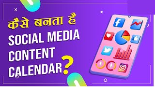 How to Create Social Media Content Calendar  Understanding Calendar Practically 19 [upl. by Gibby]