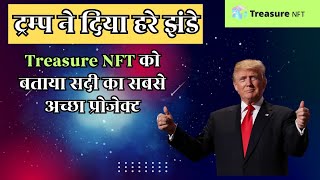 New Treasure Nft New upate after Uspresident Donald Trumps win donaldtrump [upl. by Gard]