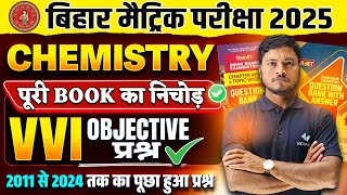 Class 10 Complete Chemistry VVI Objective 2011 से 2024 तक 10th Science Vvi Objective Bihar board [upl. by Miehar390]