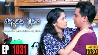 Deweni Inima  Episode 1031 07th April 2021 [upl. by Carmel]