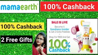 Mamaearth 100 Cashback ll mamaearth 100 cashback offer l mamaearth coupon code l mamaearth coupon [upl. by Sella]