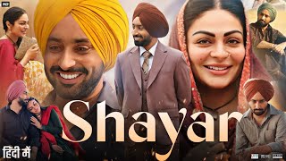 Shayar Full Movie  Satinder Sartaaj  Neeru Bajwa  Yograj Singh  Kewal Dhaliwal  Review amp Facts [upl. by Iramo]