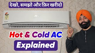 Hot and Cold AC Explained in HINDI  Heating and Cooling Air Conditioner Explained in HINDI [upl. by Rubetta]