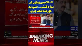 NA97 Recounting Case  12 AM Headlines supremecourt pti pmln eletion imrankhan shahbazsharif [upl. by Ardiek]