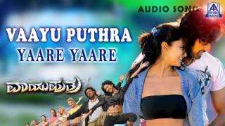 Vaayu Puthra  quotYaare Yaarequot Audio Song I Ambarish Chiranjeevi Sarja Aindrita Ray I Akash Audio [upl. by Nhoj]