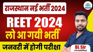 Reet 2024 Notification  Reet 2025 Notification  Reet New Vacancy 2024  REET 2024 Exam Date [upl. by Ahsykal]