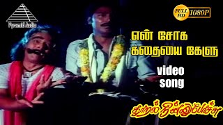 Nijamellam Maranthupochu  Dhanush amp Anirudh Ravichander [upl. by Anomar]