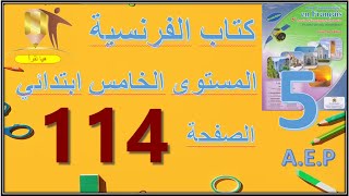 تمارين كتاب الفرنسية المستوى الخامس ابتدائي الصفحة 114 [upl. by Gnidleif84]