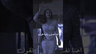 جديد  احنا نفعل واحنا نقول 👌 ريمالسواس [upl. by Nnahtebazile]