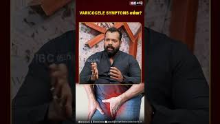 Varicocele symptoms என்ன  Dr Guru  Infertility  Sperm Cancer [upl. by Ttessil]