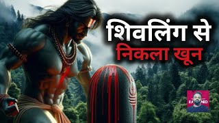 Legend of Kannappan and the Bleeding Shiva Lingam  Sri Kalahasti 🕉 [upl. by Swinton]