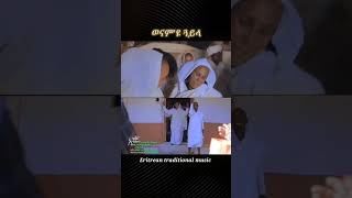 Tedalo guylatigrignamusic eritreanmusic [upl. by Len]