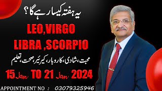 LEO  VIRGO  LIBRA  SCORPIO  15 to 21 January 2024  Syed M Ajmal Rahim [upl. by Hoeg403]