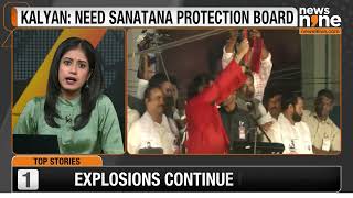 Pawan Kalyans Call to Protect Sanatana Dharma A New Board Proposal  NEWS9 [upl. by Eppie290]