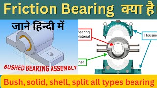 Friction bearing definition hindi  friction bearing types  Bush Bearing working animation in hindi [upl. by Hsetirp]