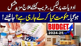 Budget 202425 Tax on Pharmaceutical industry  SAMAA TV [upl. by Uhsoj]