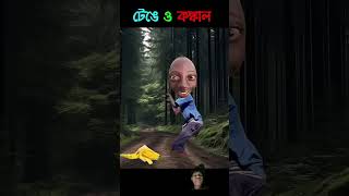 Bangla cartoon  bhuter cartoon Bangli funny  dengue conquer rupkothar Golpo shorts [upl. by Nedgo237]