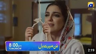 New Sunn Mere Dil Latest Episode 15 PROMO  Wahaj Ali amp Maya Ali Drama sunnmeredil [upl. by Trakas]