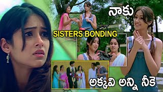 Ileana DCruz And Kamalinee Mukherjee Sister Bonding Comedy Scene  Jalsa Movie  Cinema Theatre [upl. by Alarice490]