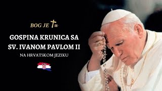 Gospina krunica sa sv Ivanom Pavlom II na hrvatskom jeziku [upl. by Lemay211]