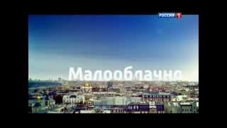 Прогноз погоды quotВести Москваquot Осень quotМалооблачноquot 2014 год тк quotРоссия 1quot [upl. by Helena836]