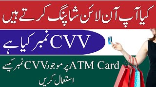 What Is CVV Number On Debit Card  cvv2 number on debit card ATM card [upl. by Alyworth]