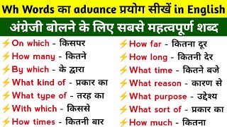 Advanced WH Words in English Speaking  Use of Wh words in englishUse of On which How many [upl. by Landes]