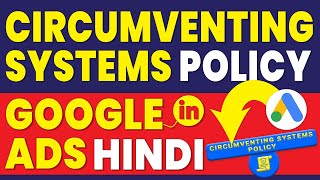 circumventing systems policy google ads in hindi [upl. by Lias244]