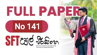 SFT 2024  Full Paper  141 MCQ  Upul Weerasinghe [upl. by Sally]