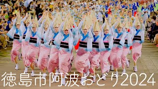 【阿波踊り2024】徳島市阿波おどり 3日目超速報！  Awaodori in Tokushima Japan [upl. by Hilbert]