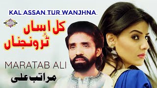 Kal Asan Tur Wanjhna · Maratab Ali Khan by MUSIC ART [upl. by Lucey732]