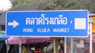 Return to Aranyaprathet Station from Rong Kluea MarketThailand [upl. by Zeiger]