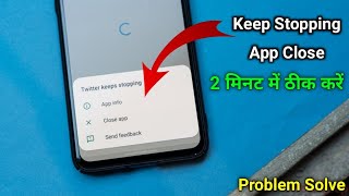 How To Fix Apps Stopped Working and Crashing error on Android Phone [upl. by Gayelord]