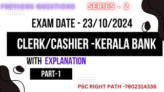 SERIES 2KERALA BANK CLERK CASHIER KERALA PSC1432024 EXAM 23102024ANSWER KEY WITH explanation [upl. by Leontina974]